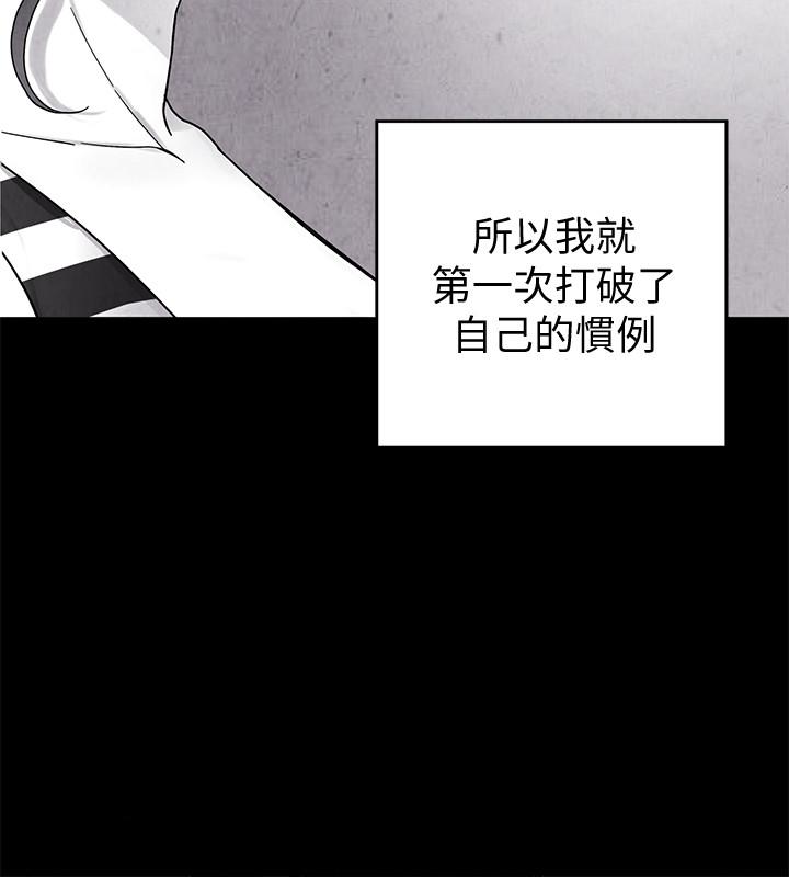 致命游戏 第27話-我想在妳的床上跟妳做愛 第16页