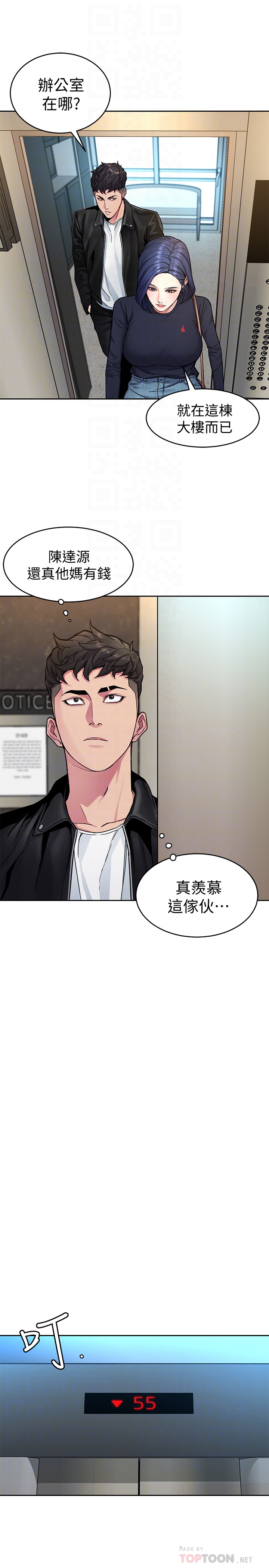 致命游戏 第28話-讓我送你一個難忘的夜晚 第19页