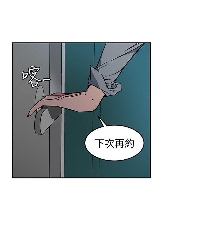 致命游戏 第2話-拜訪會長的客人 第14页