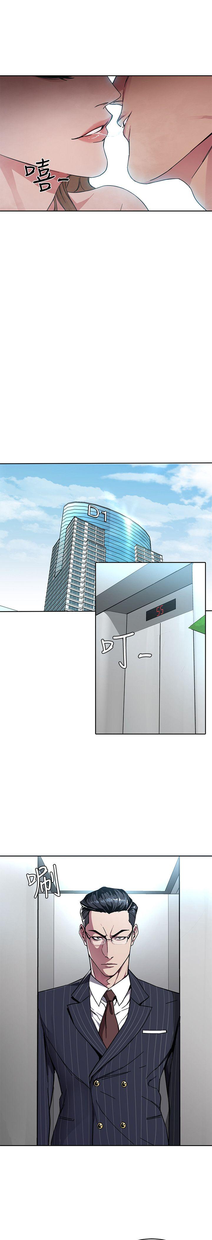 致命游戏 第2話-拜訪會長的客人 第19页