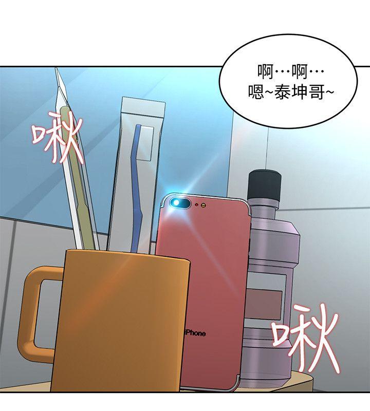 致命游戏 第2話-拜訪會長的客人 第18页