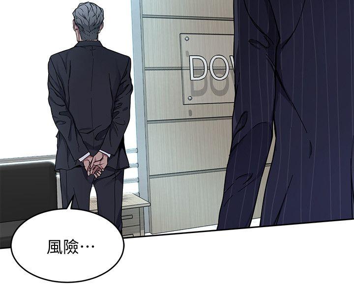 致命游戏 第2話-拜訪會長的客人 第24页