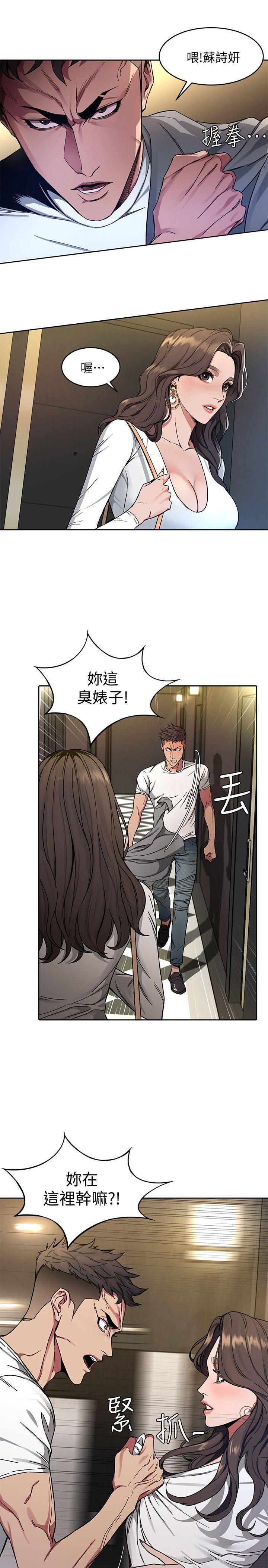 致命游戏 第2話-拜訪會長的客人 第29页