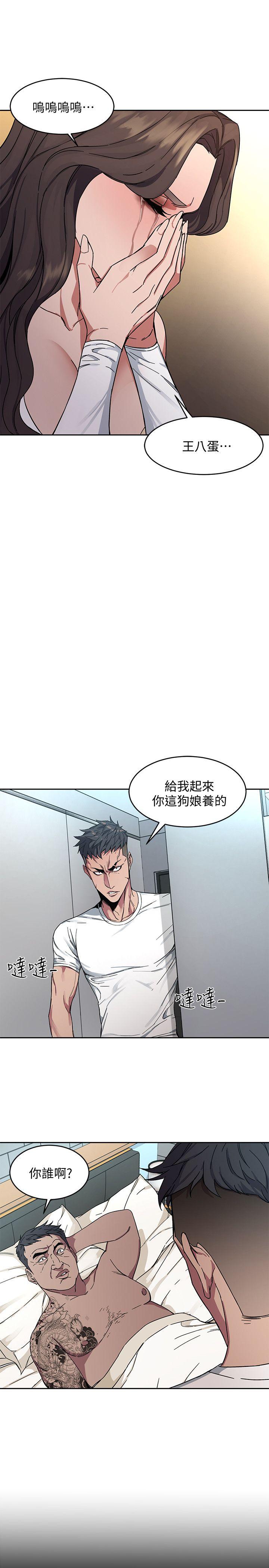 致命游戏 第2話-拜訪會長的客人 第35页