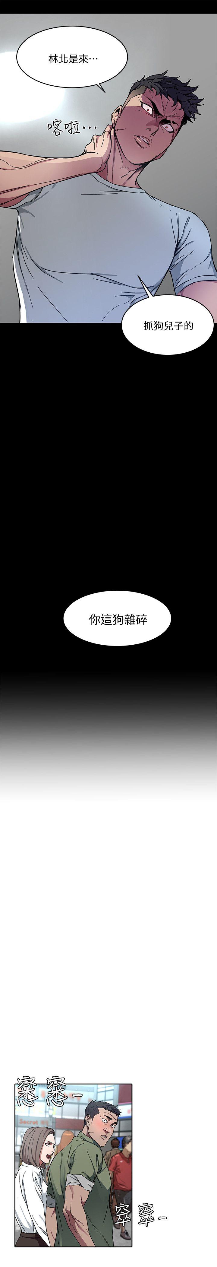 致命游戏 第2話-拜訪會長的客人 第37页