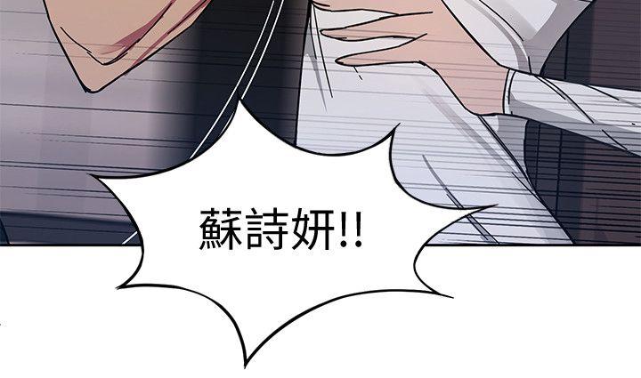 致命游戏 第2話-拜訪會長的客人 第30页