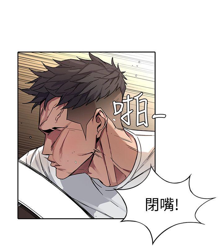 致命游戏 第2話-拜訪會長的客人 第32页