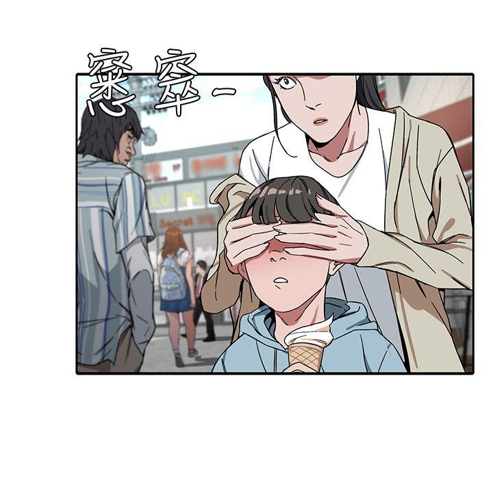致命游戏 第2話-拜訪會長的客人 第38页