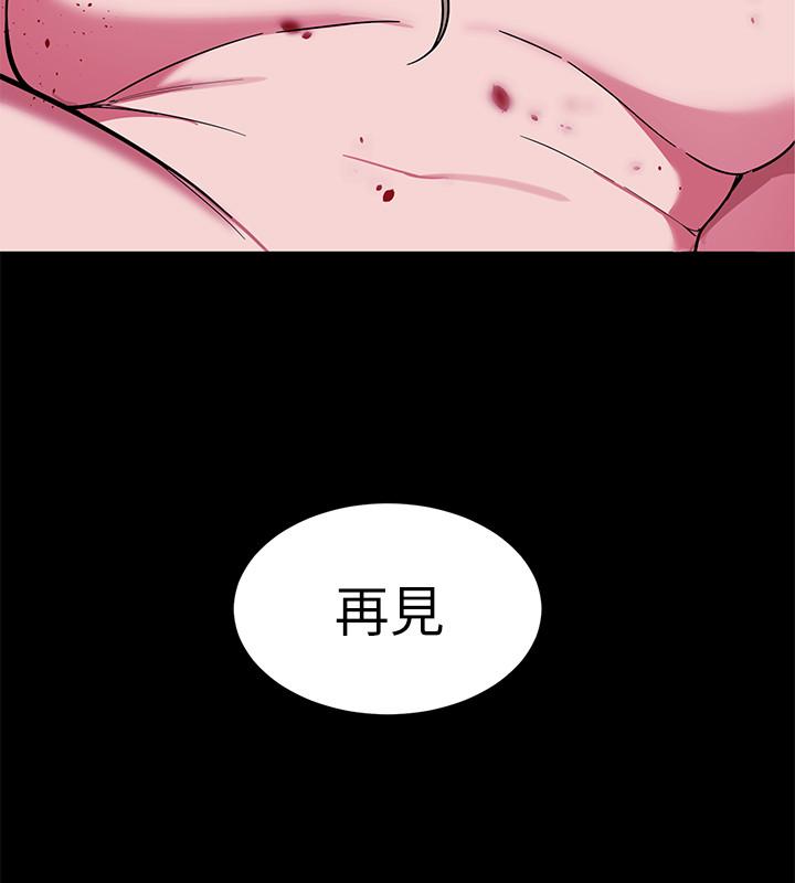 致命游戏 第20話-我能繼續當你女友嗎? 第37页