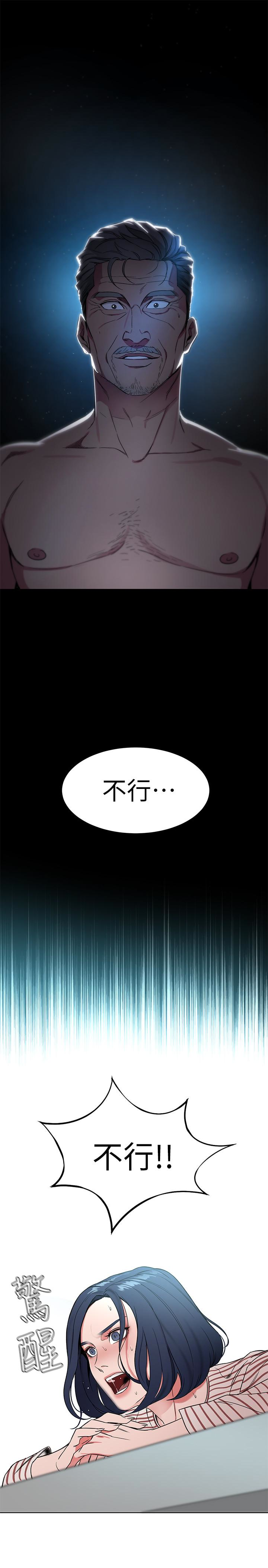 致命游戏 第22話-陷入危機的詩妍 第24页