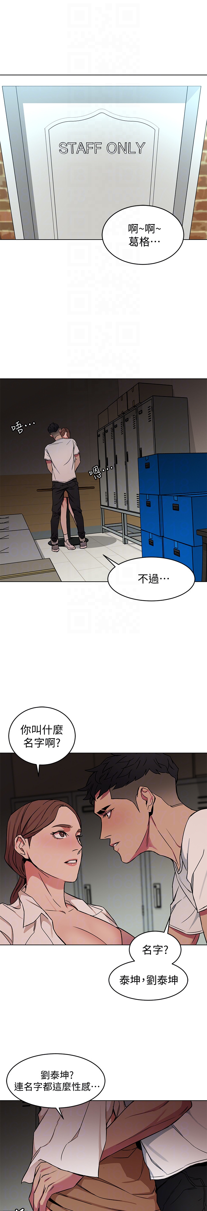 致命游戏 第23話-遊戲從現在開始 第19页
