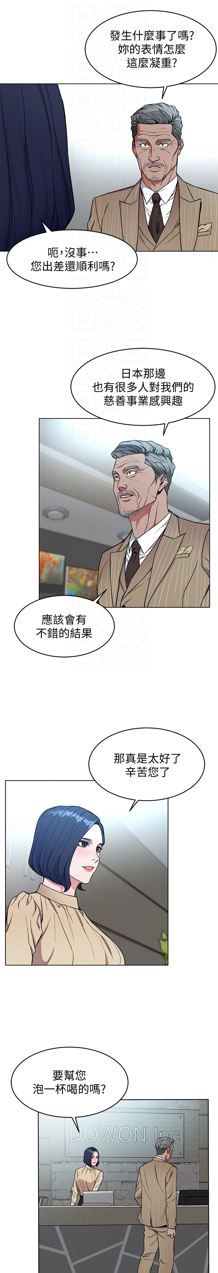 致命游戏 第23話-遊戲從現在開始 第29页