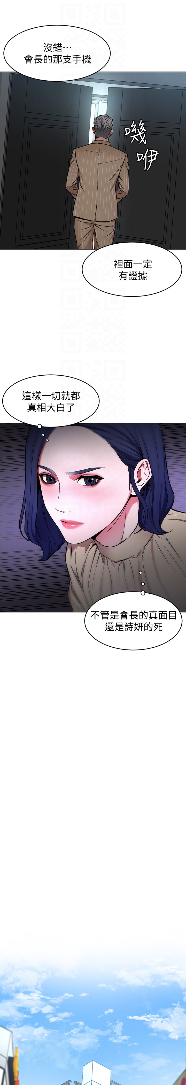 致命游戏 第23話-遊戲從現在開始 第31页