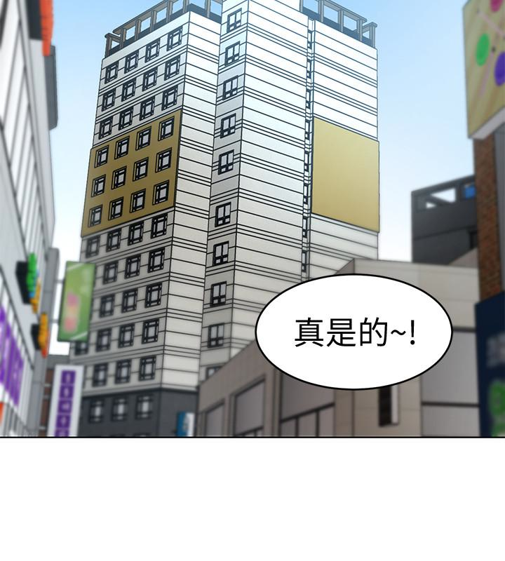 致命游戏 第23話-遊戲從現在開始 第32页