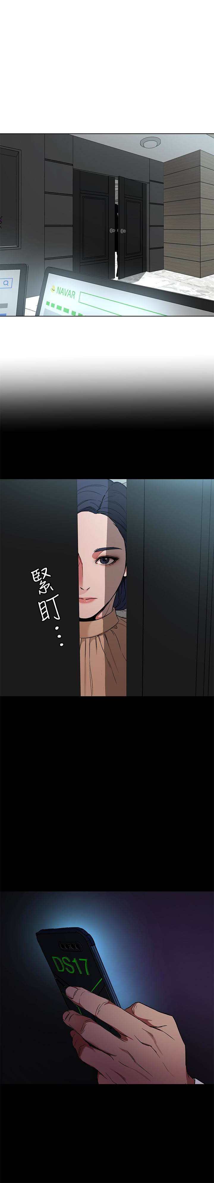 致命游戏 第23話-遊戲從現在開始 第44页
