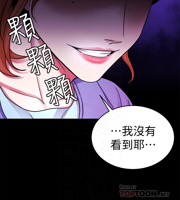 致命游戏 第30話-終於加入遊戲的泰坤 第35页