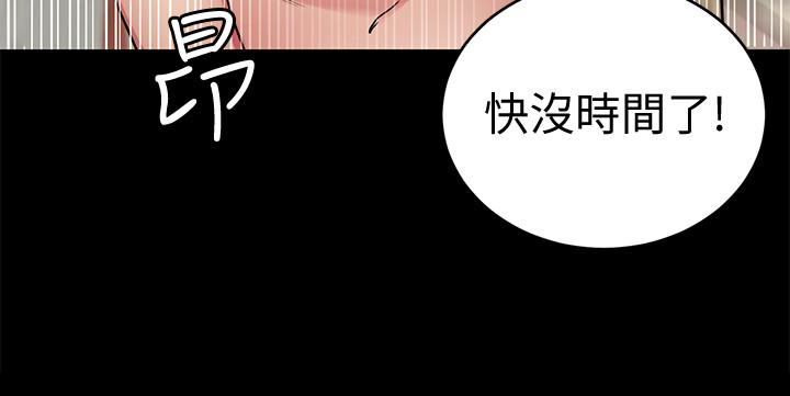 致命游戏 第31話-也跟我做色色的事吧 第22页
