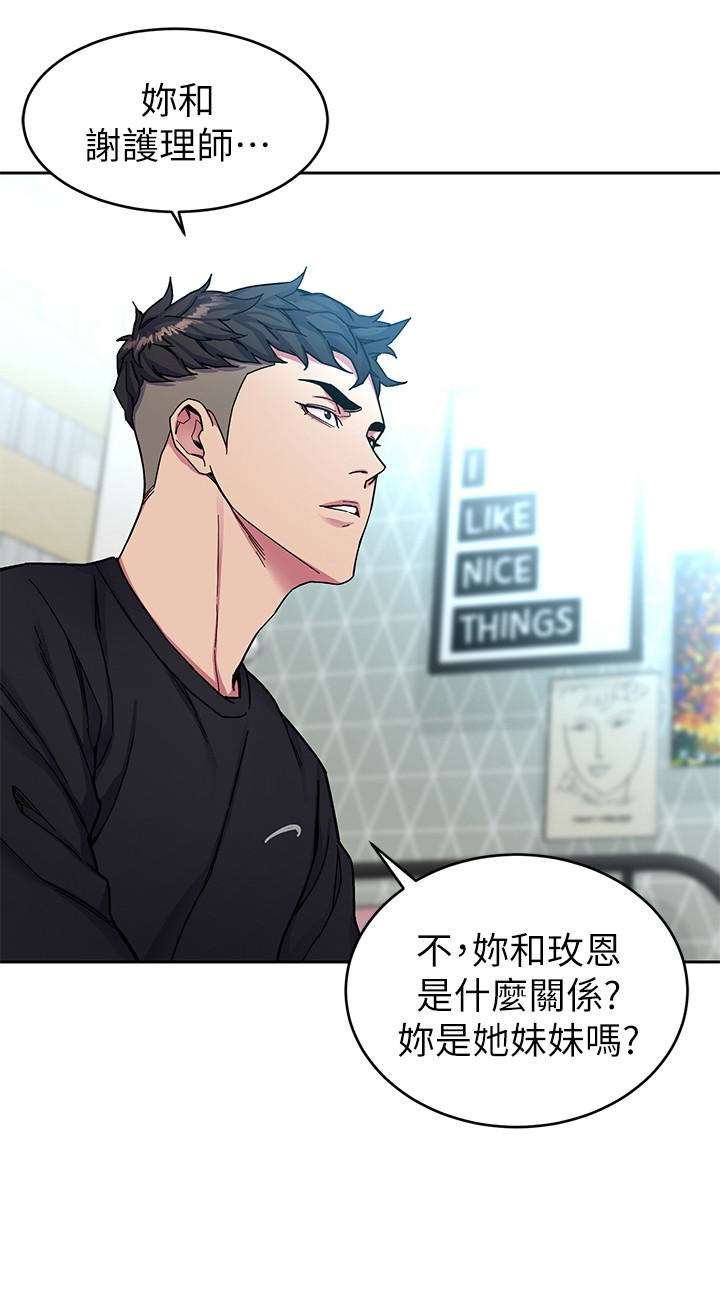 致命游戏 第33話-大膽誘惑泰坤的女人 第24页