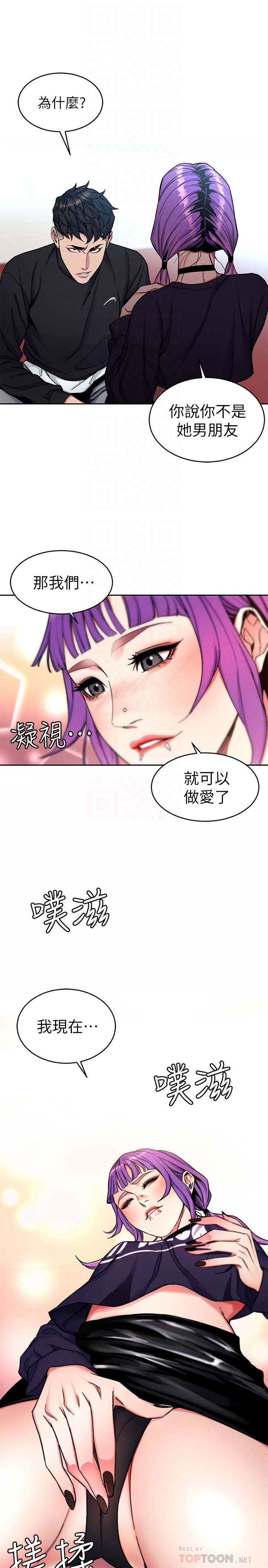 致命游戏 第33話-大膽誘惑泰坤的女人 第27页
