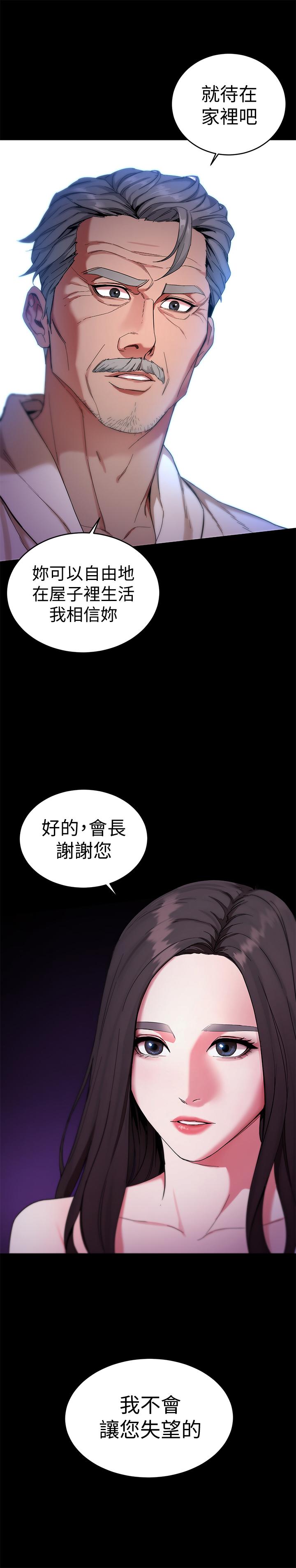致命游戏 第35話-我愿意将我的一切献给你 第28页