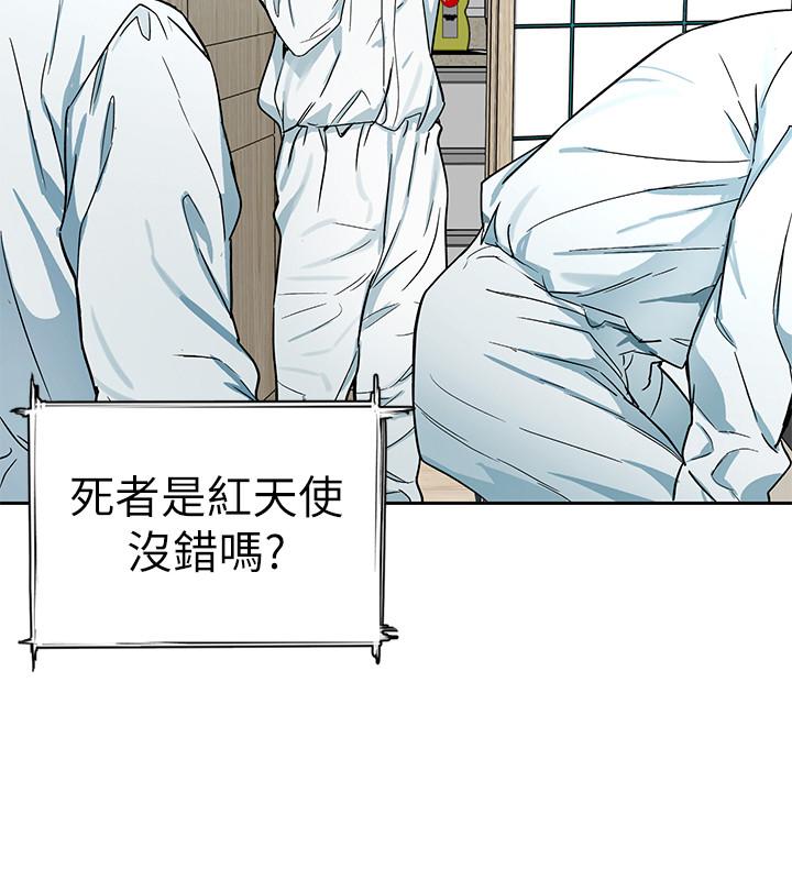 致命游戏 第36話-成為遊戲核心的泰坤 第2页