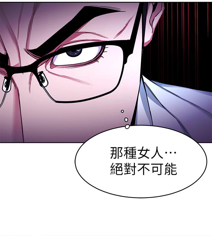 致命游戏 第37話-不為人知的工作 第32页