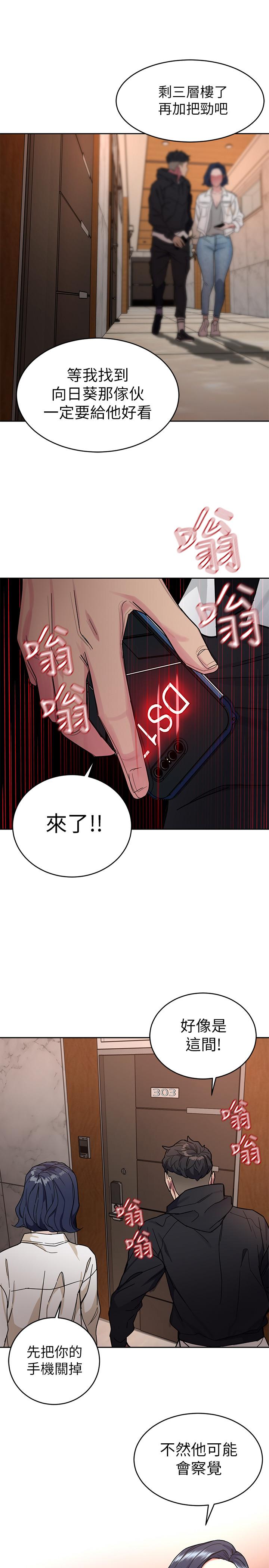 致命游戏 第38話-擁有致命魅力的年輕女子 第30页