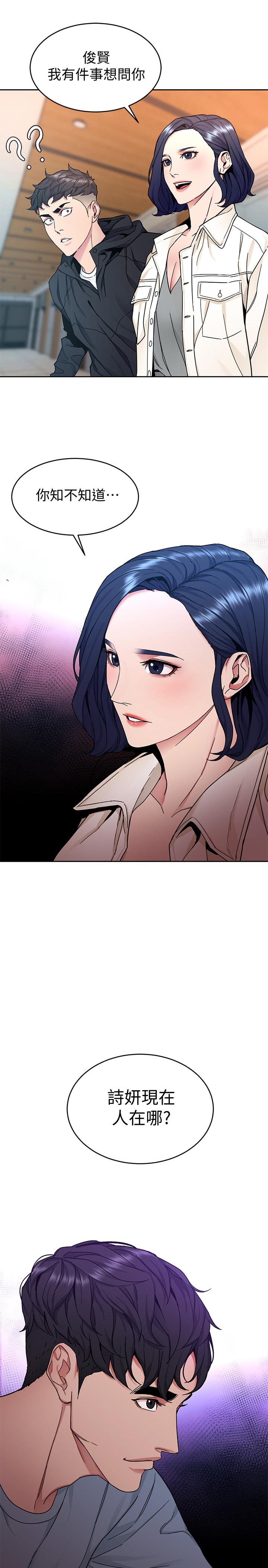 致命游戏 第38話-擁有致命魅力的年輕女子 第36页