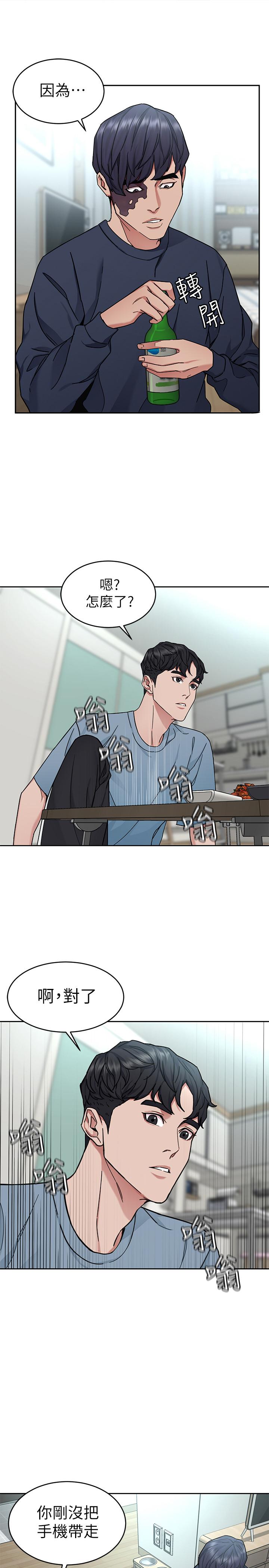 致命游戏 第39話-加害人永遠都不記得 第13页
