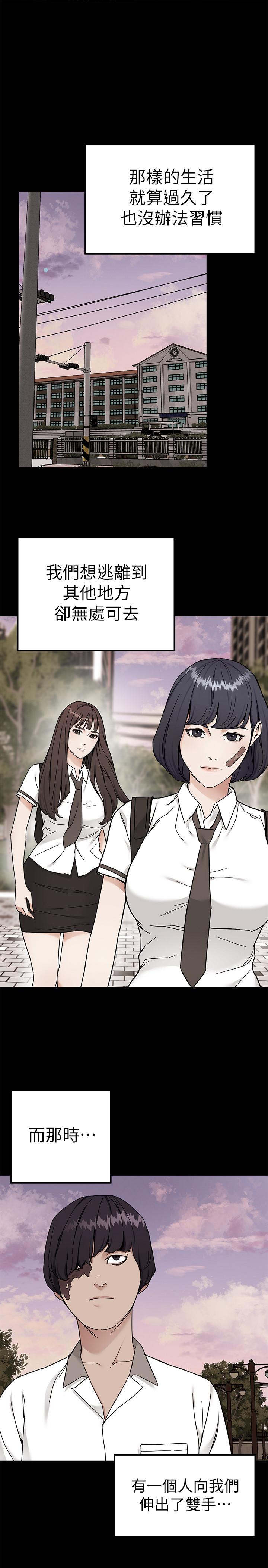 致命游戏 第39話-加害人永遠都不記得 第25页