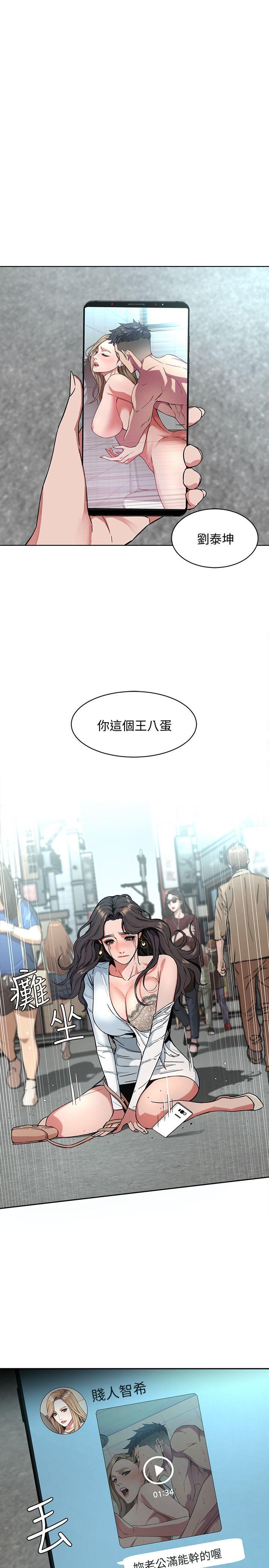 致命游戏 第3話-勾引別人男友的下場 第3页