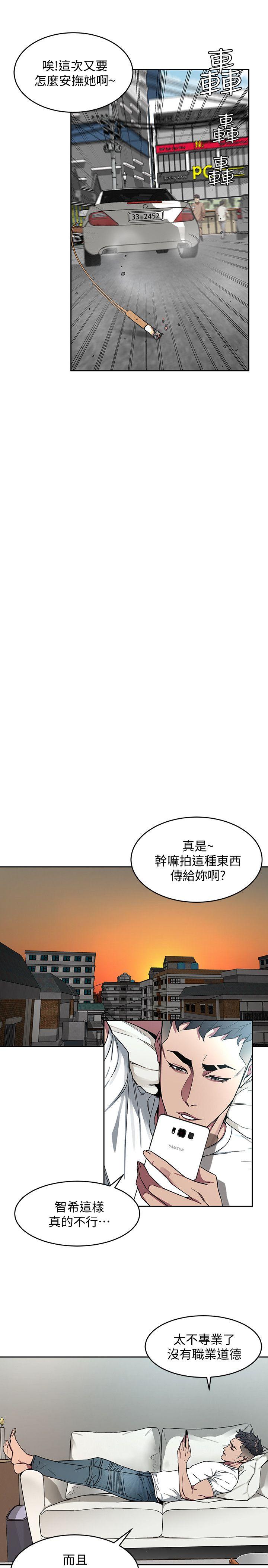 致命游戏 第3話-勾引別人男友的下場 第24页