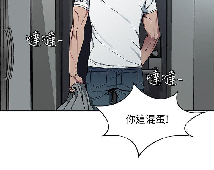 致命游戏 第3話-勾引別人男友的下場 第33页