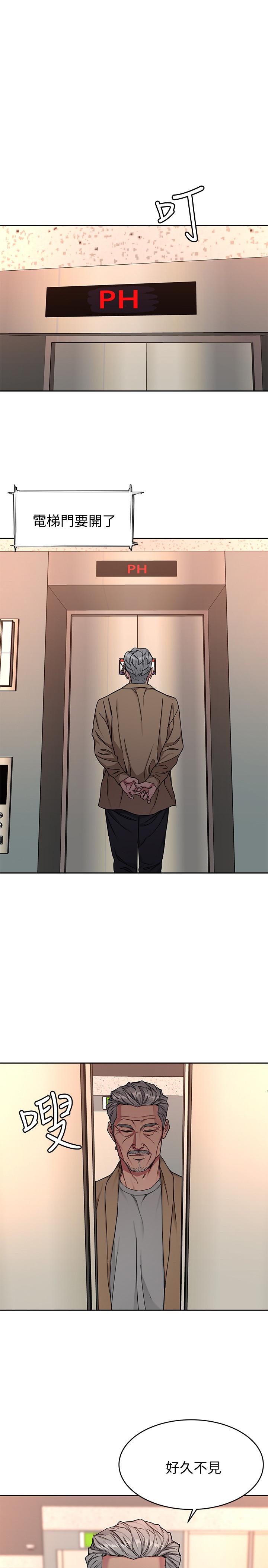 致命游戏 第47話-會長的訪客鄭子芸 第35页