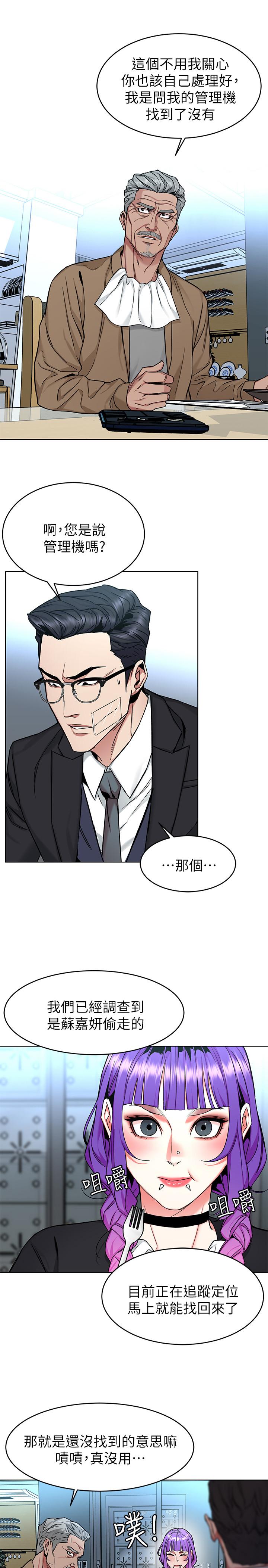 致命游戏 第49話-不是你死就是我活 第13页