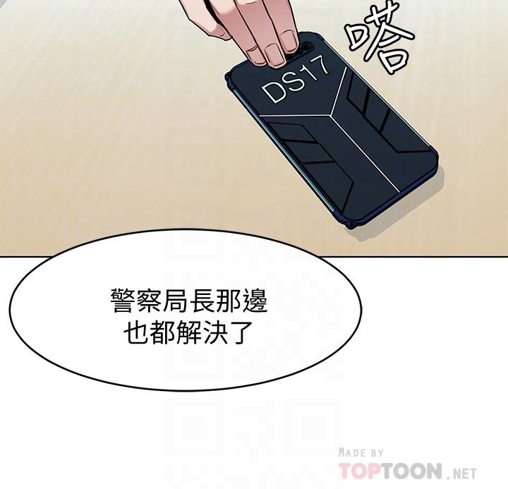 致命游戏 第49話-不是你死就是我活 第12页
