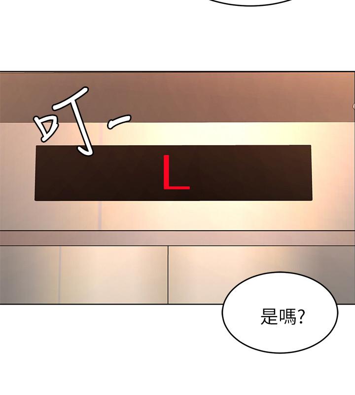 致命游戏 第49話-不是你死就是我活 第29页