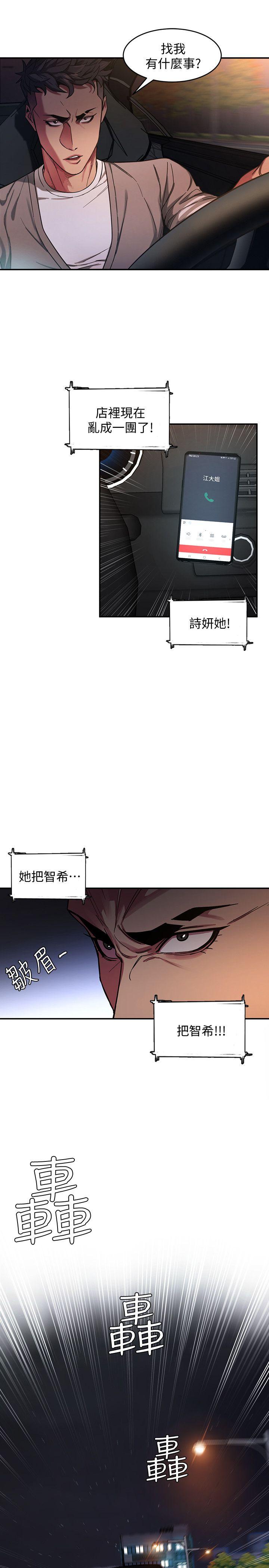 致命游戏 第4話-你也脫嘛~ 第5页
