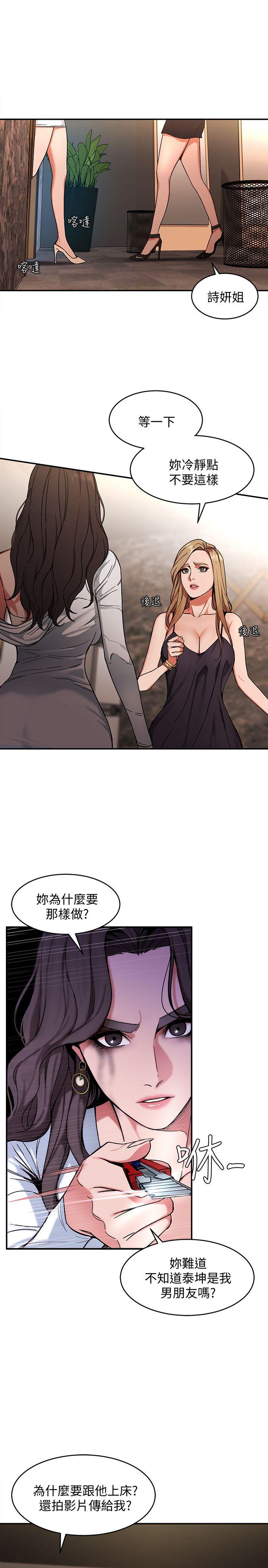 致命游戏 第4話-你也脫嘛~ 第1页