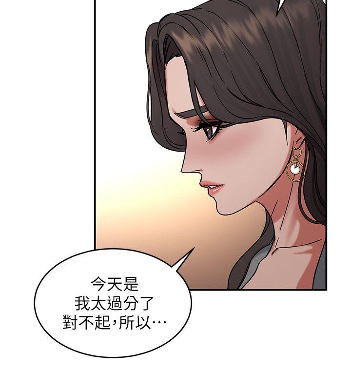 致命游戏 第4話-你也脫嘛~ 第16页