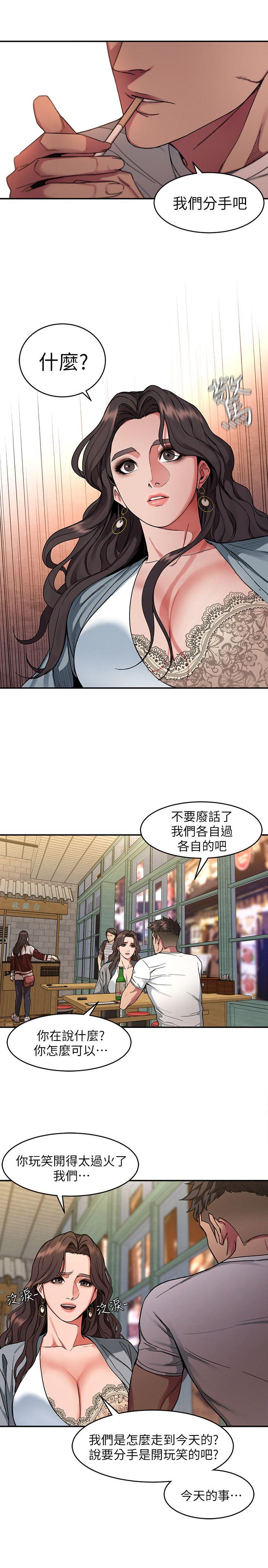 致命游戏 第4話-你也脫嘛~ 第17页