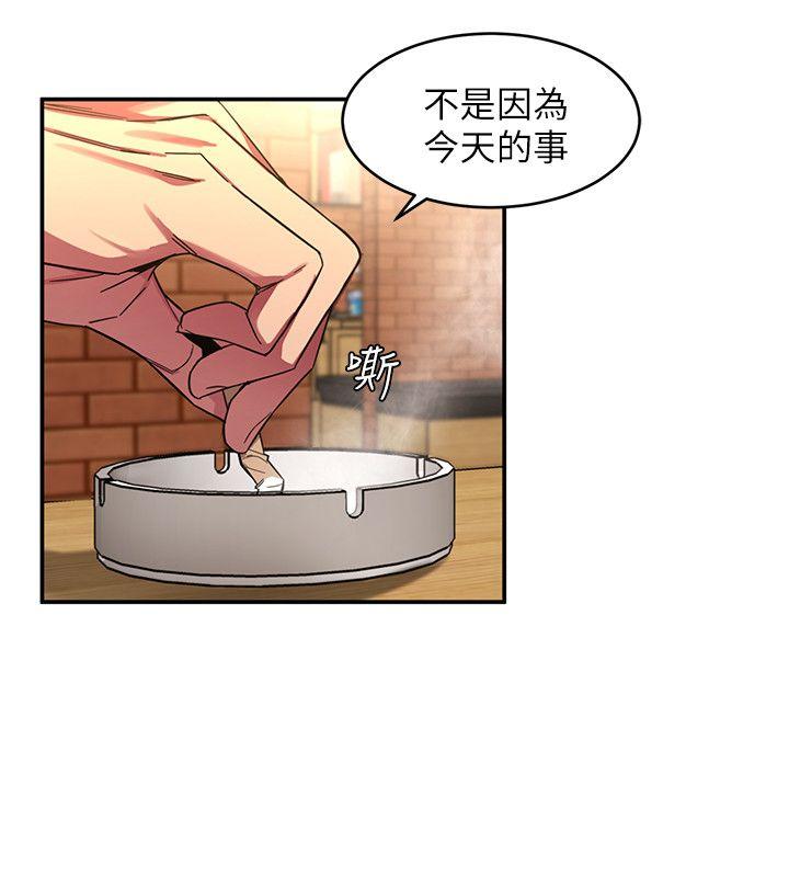 致命游戏 第4話-你也脫嘛~ 第18页