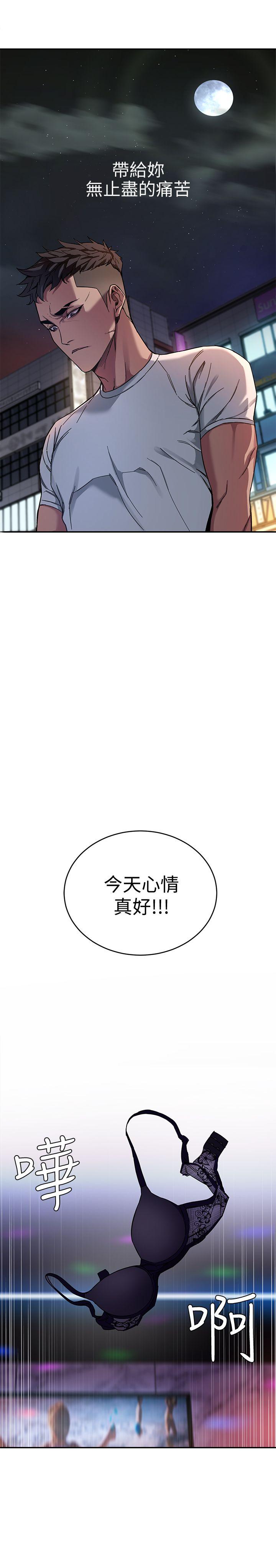 致命游戏 第4話-你也脫嘛~ 第23页