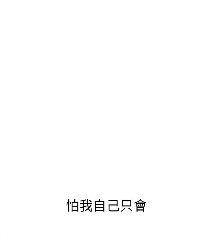 致命游戏 第4話-你也脫嘛~ 第22页