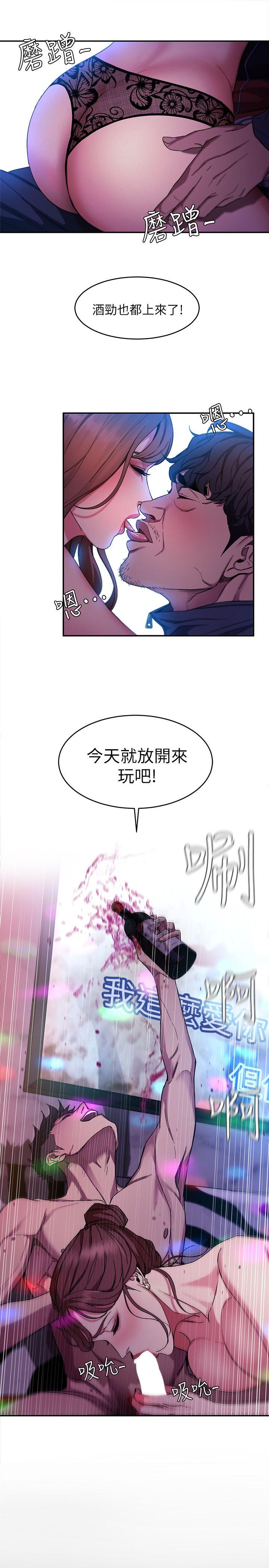致命游戏 第4話-你也脫嘛~ 第26页