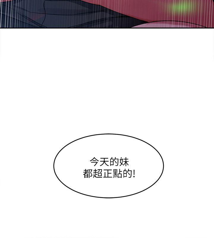 致命游戏 第4話-你也脫嘛~ 第25页