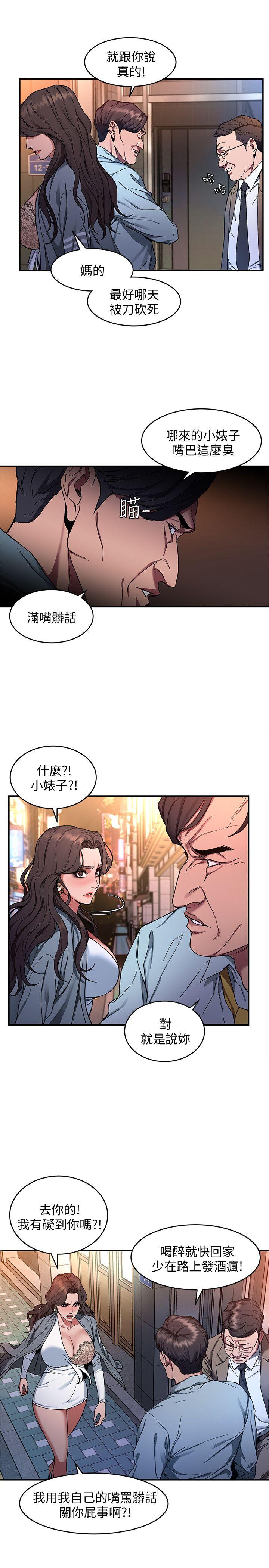 致命游戏 第4話-你也脫嘛~ 第30页