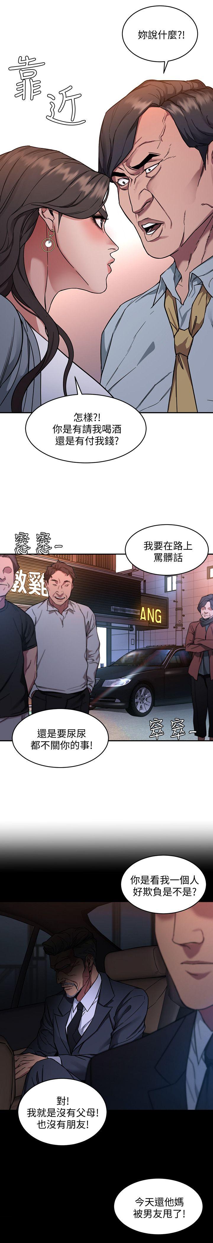 致命游戏 第4話-你也脫嘛~ 第32页