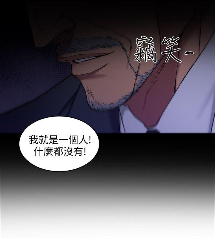 致命游戏 第4話-你也脫嘛~ 第33页