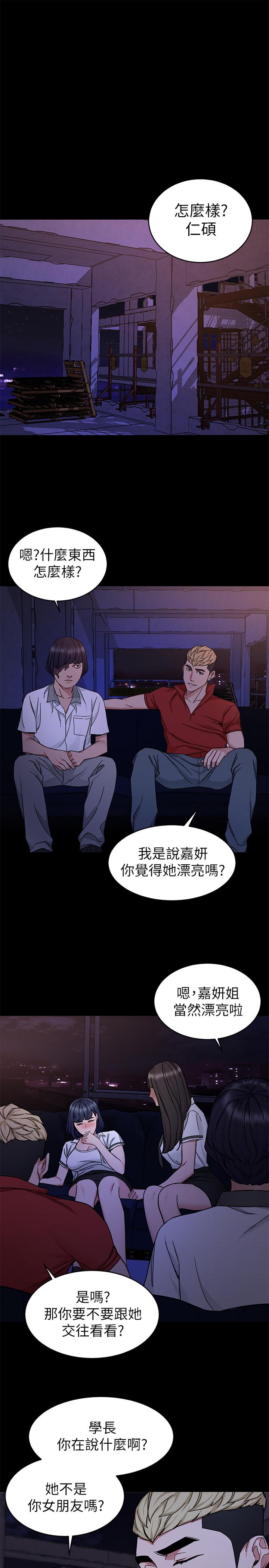 致命游戏 第40話-無法擺脫過去的束縛 第1页